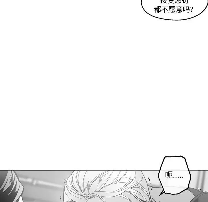 墓誌铭第36话