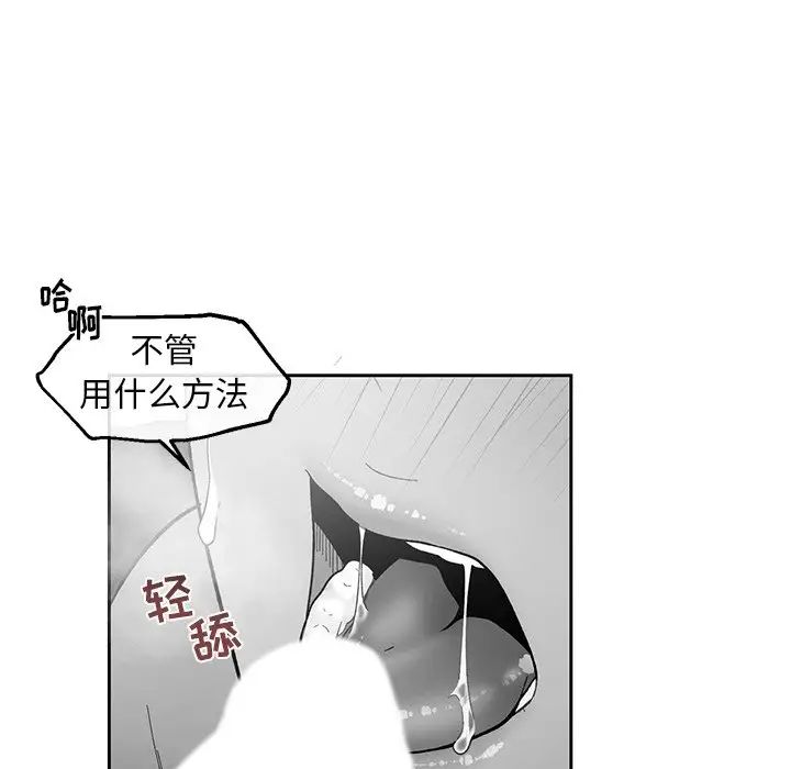 墓誌铭第36话