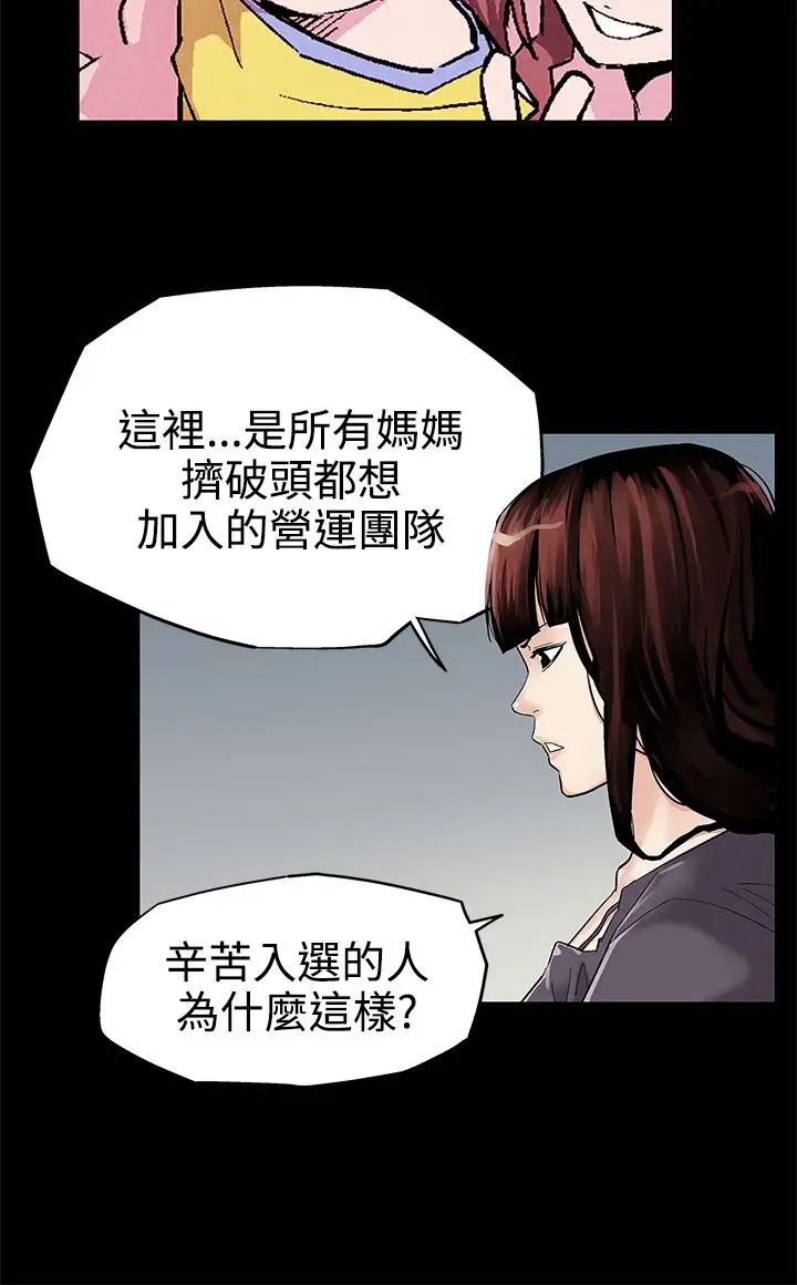 Momcafe第2话-告诉你何谓男人的滋味