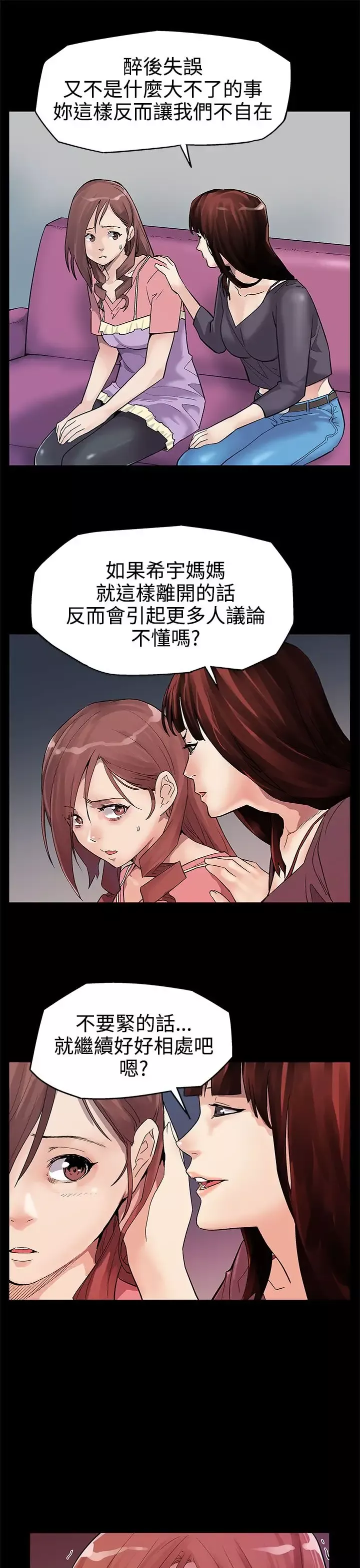 Momcafe第2话-告诉你何谓男人的滋味