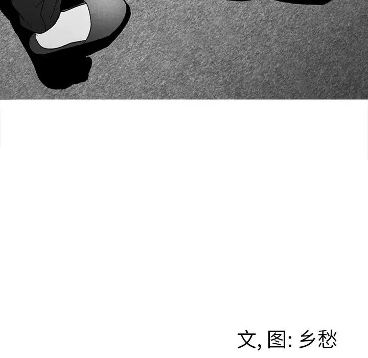 墓誌铭第36话