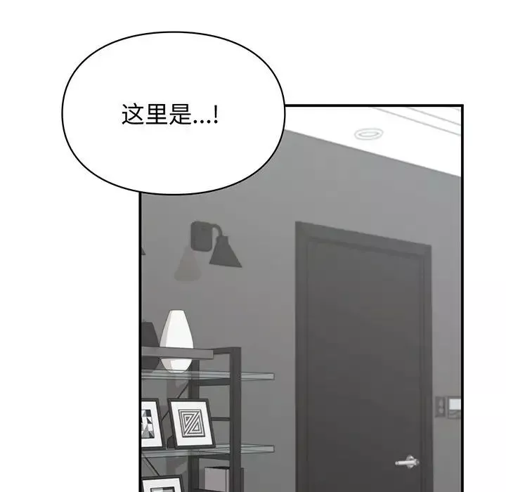 让我一见钟情的他第3話