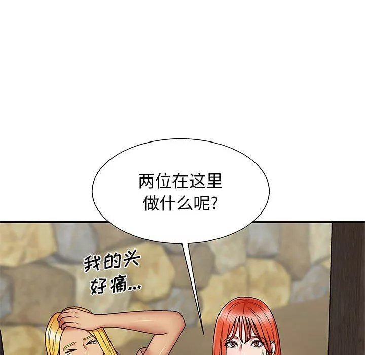 我體內的神君第3話