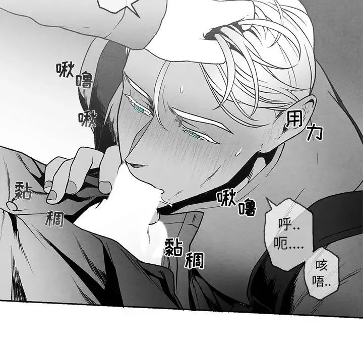墓誌銘第37话