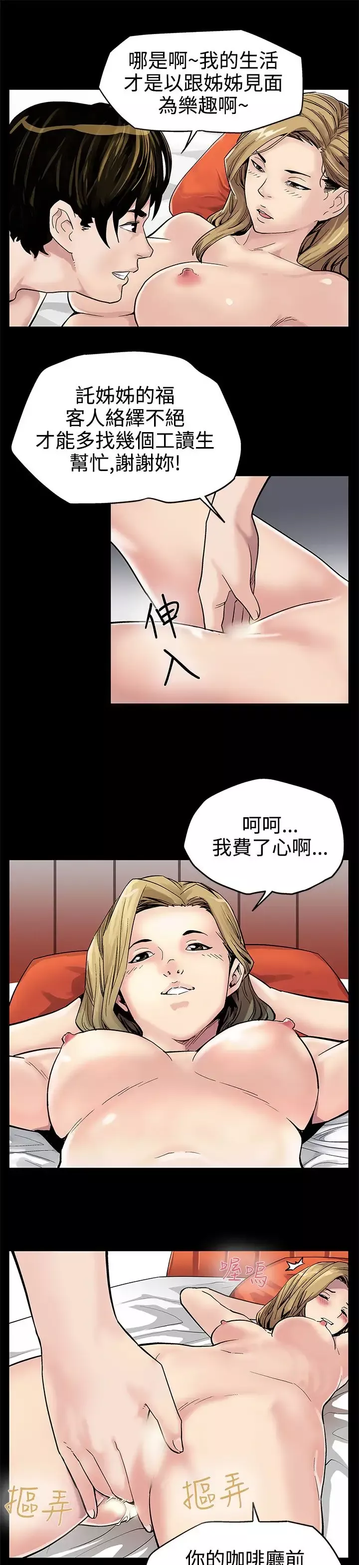 Momcafe第2话-告诉你何谓男人的滋味