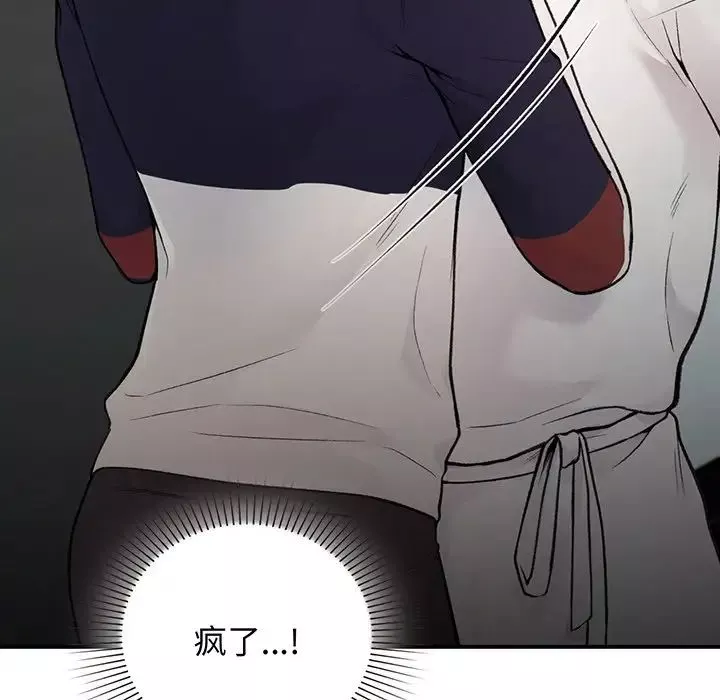 让我一见钟情的他第3話