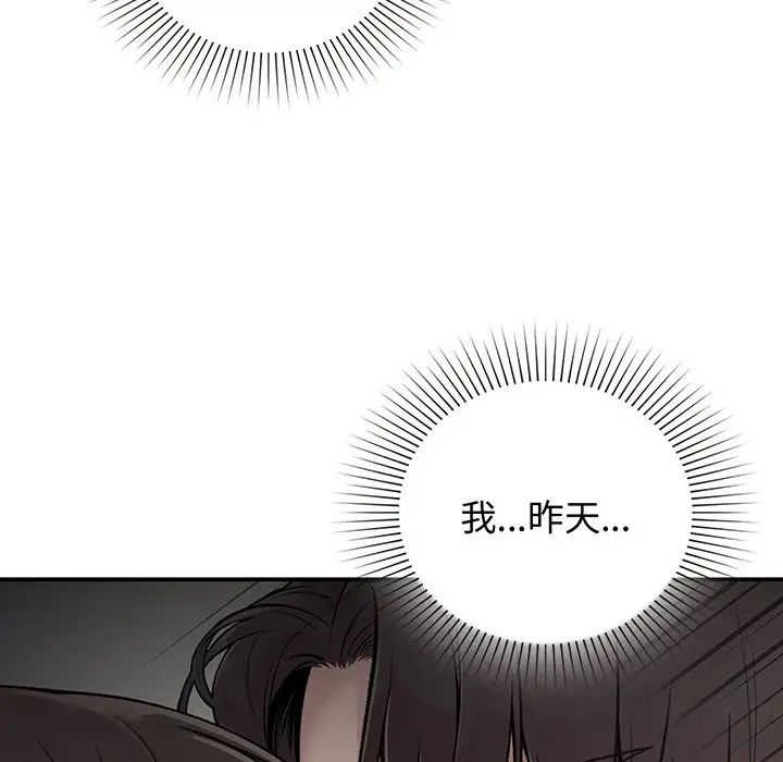 让我一见钟情的他第3話