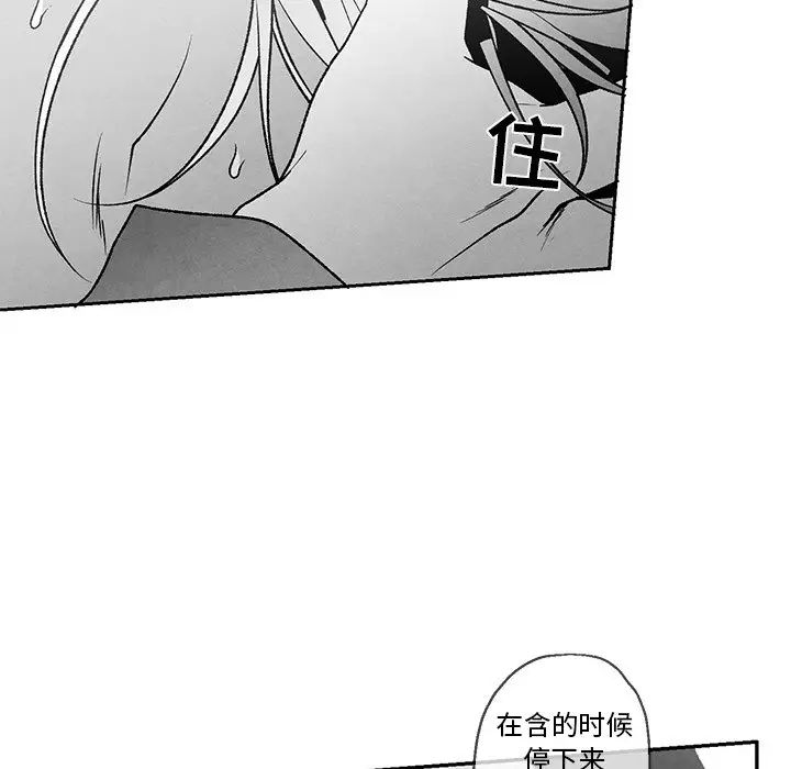 墓誌铭第37话
