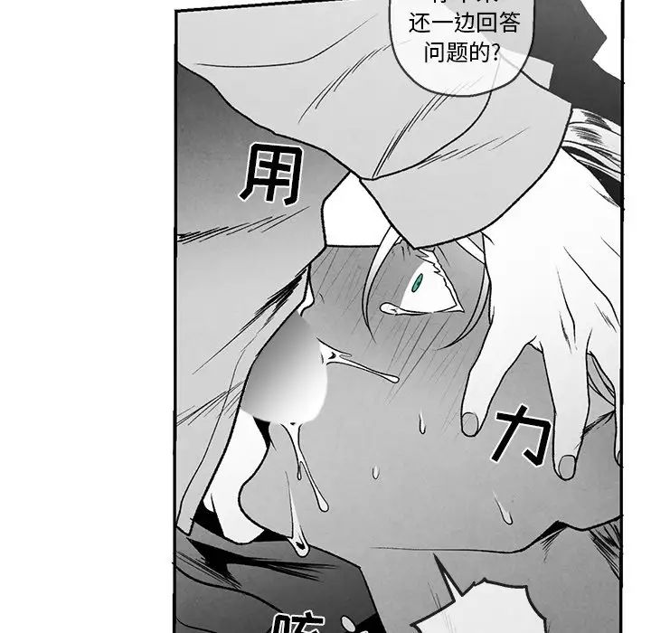 墓誌銘第37话