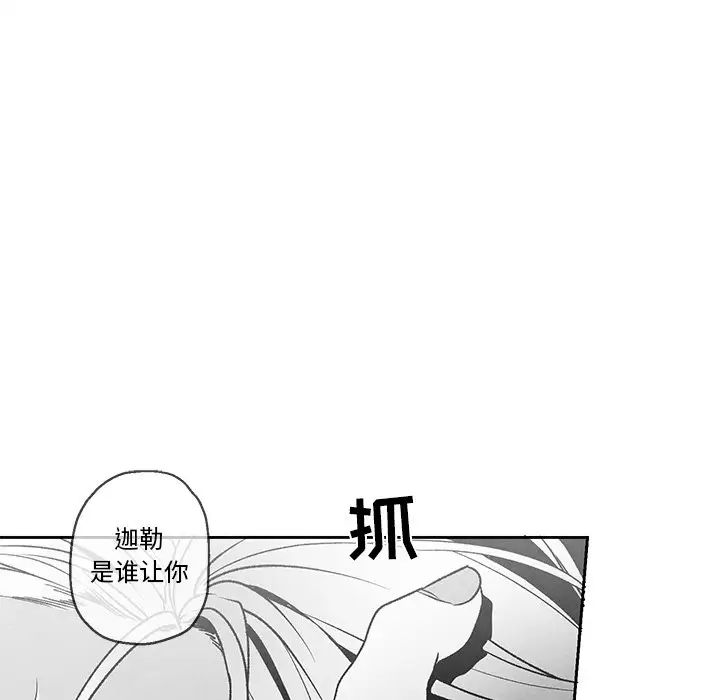墓誌铭第37话