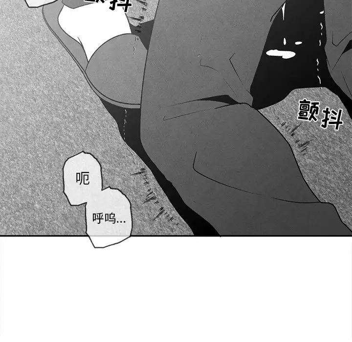 墓誌铭第37话