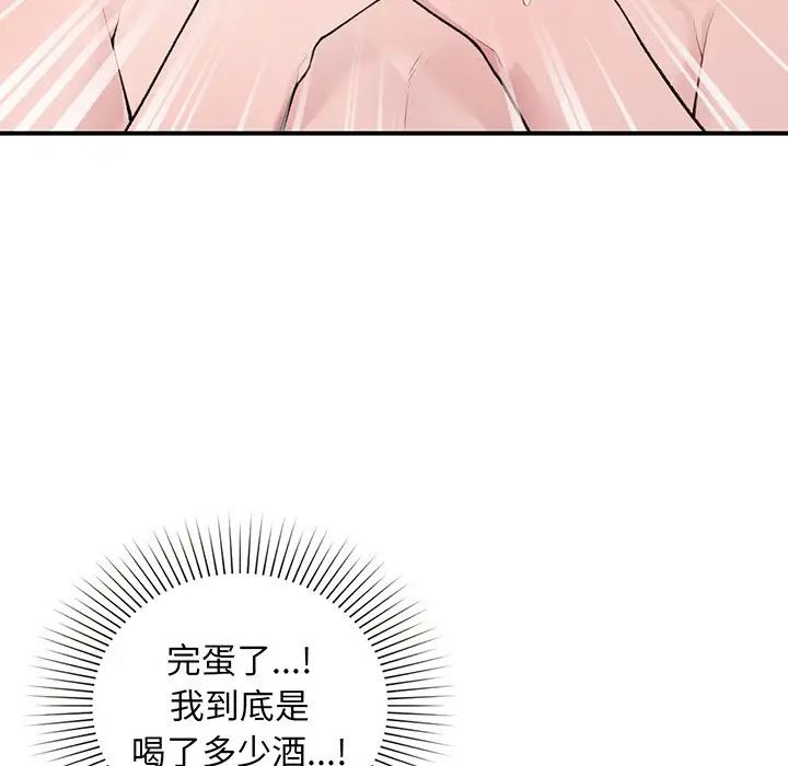 让我一见钟情的他第3話