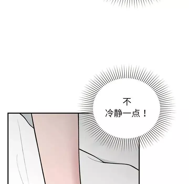 让我一见钟情的他第3話