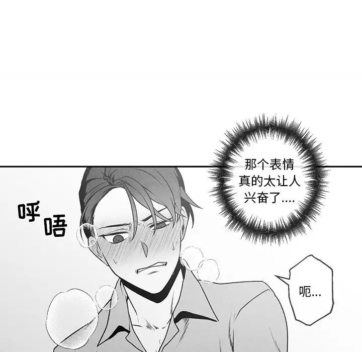 墓誌铭第37话
