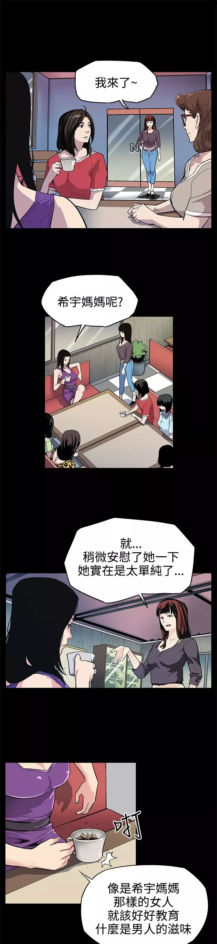 Momcafe第2话-告诉你何谓男人的滋味