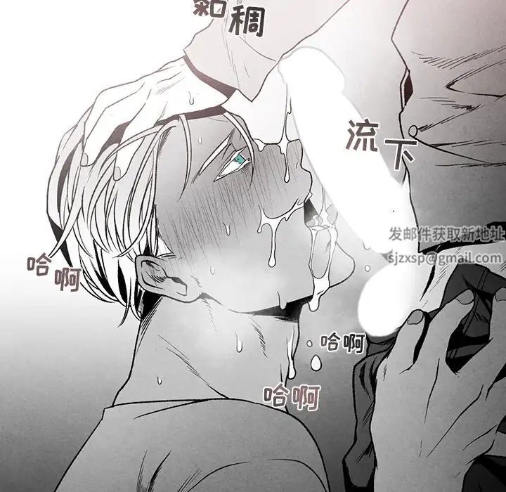 墓誌銘第37话
