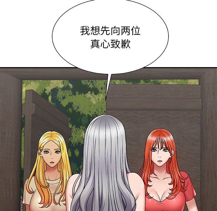 我体内的神君第3话