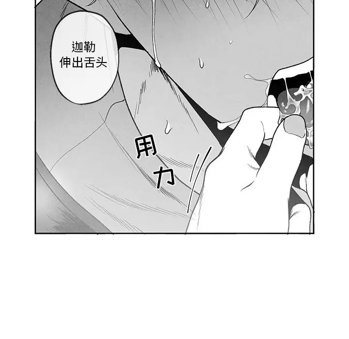 墓誌铭第37话