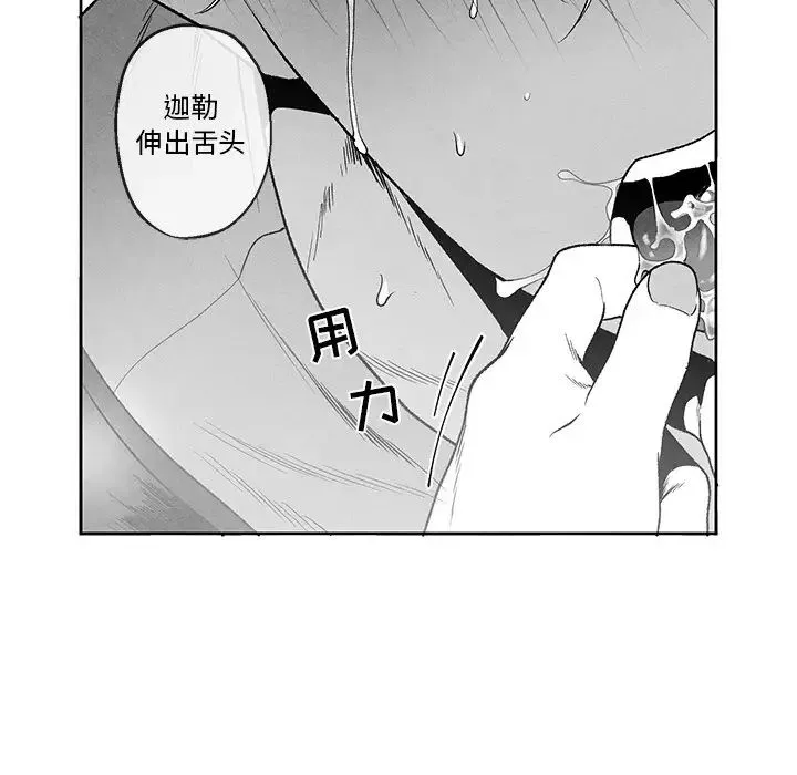 墓誌銘第37话