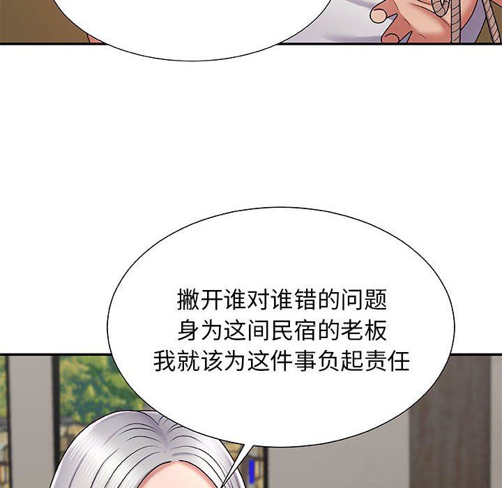 我体内的神君第3话