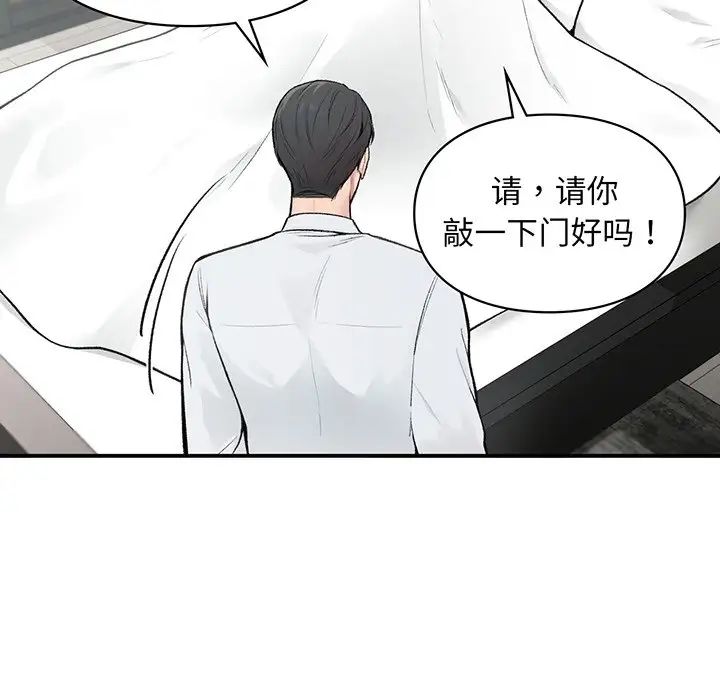 让我一见钟情的他第3话