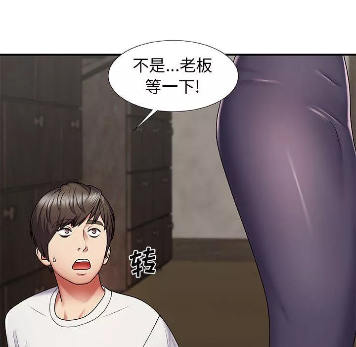我體內的神君第3話