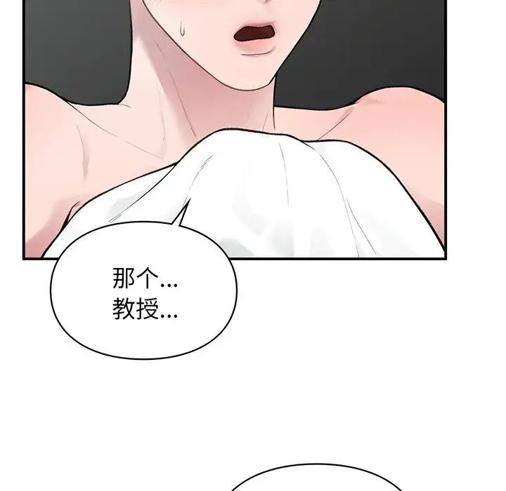 让我一见钟情的他第3话