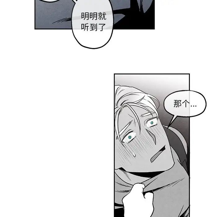 墓誌銘第37话