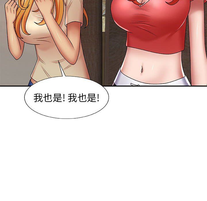 我体内的神君第3话