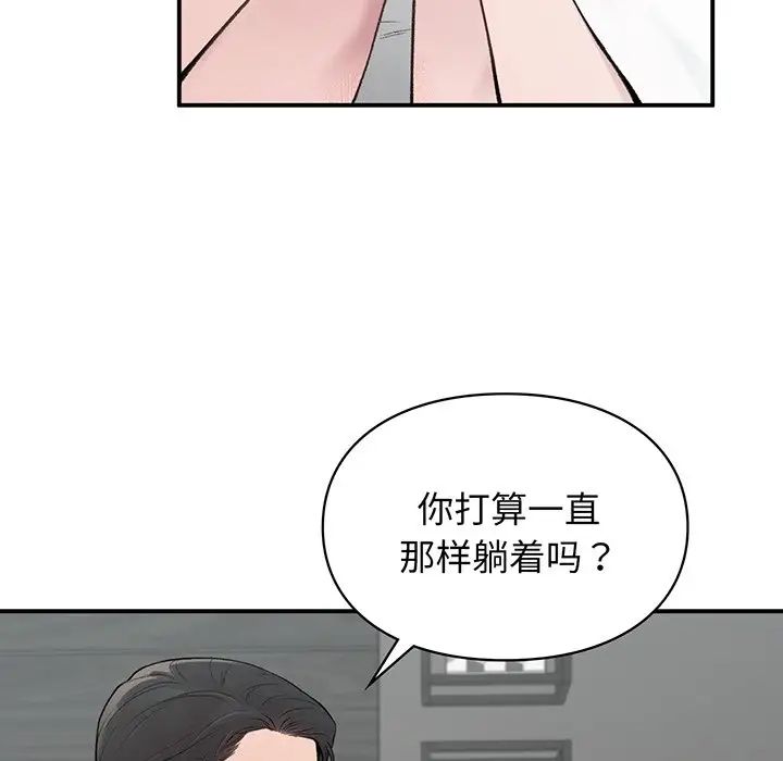 让我一见钟情的他第3話
