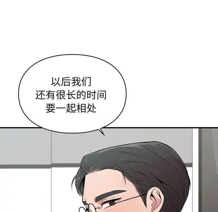 让我一见钟情的他第3话