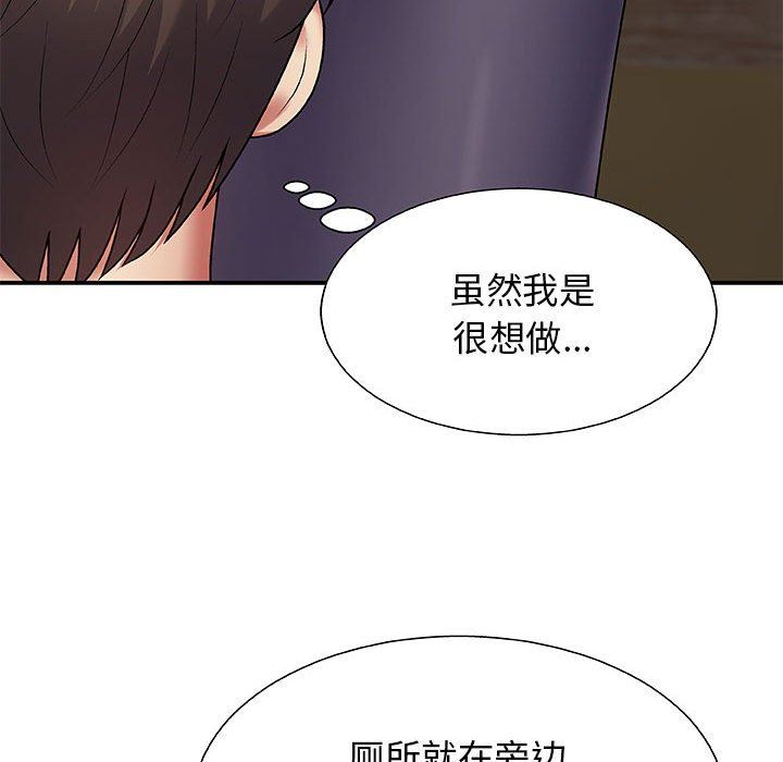 我体内的神君第3话