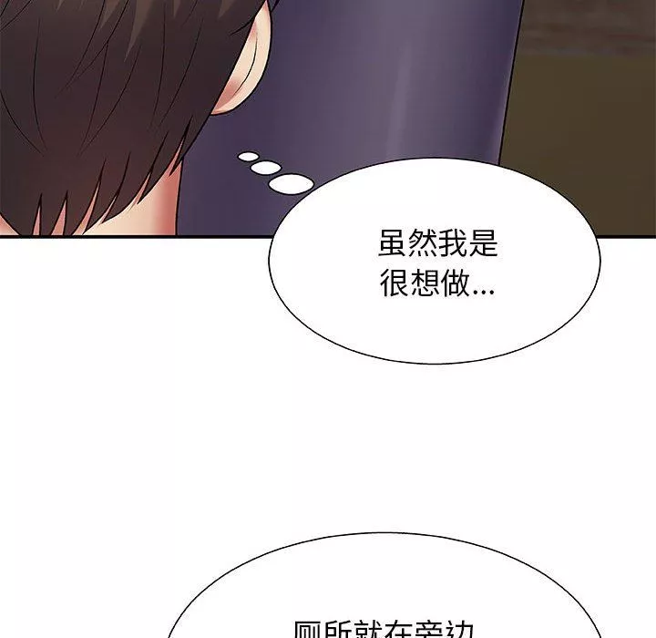 我體內的神君第3話