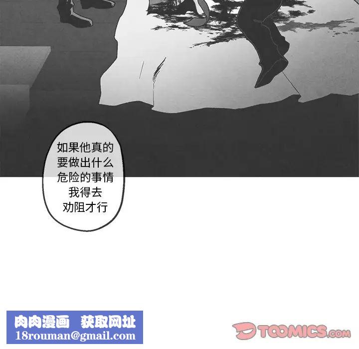 墓誌铭第37话
