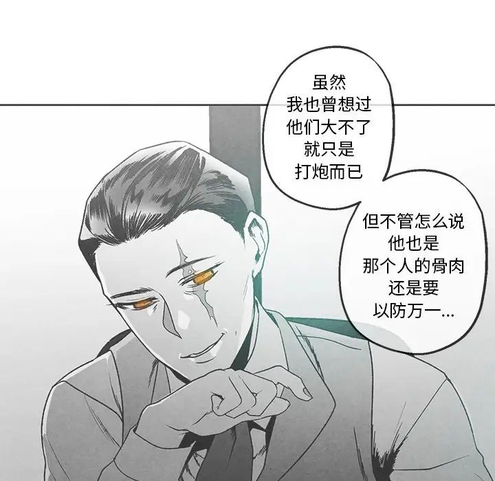 墓誌铭第37话