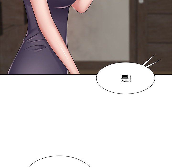 我体内的神君第3话