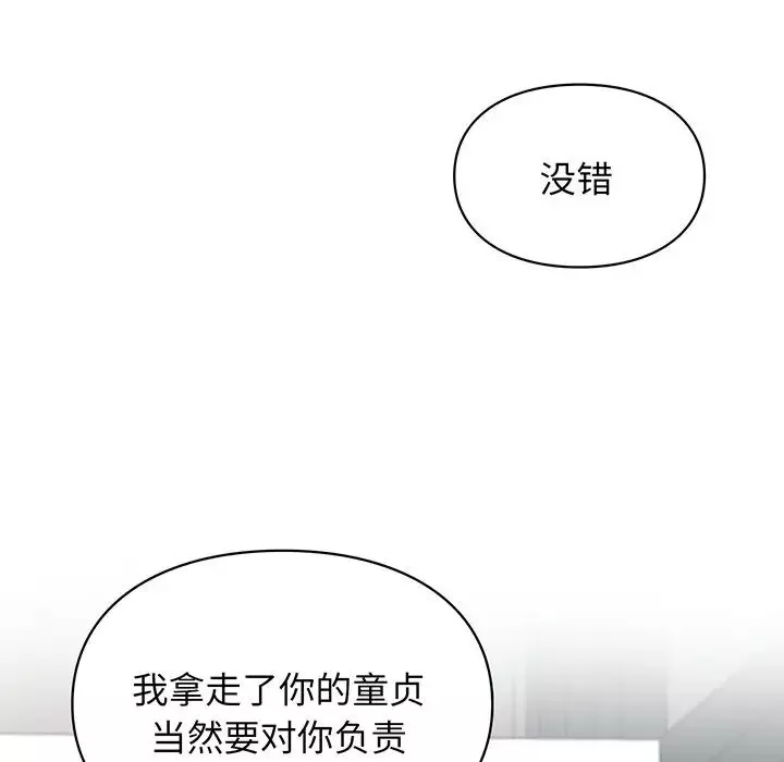 让我一见钟情的他第3話