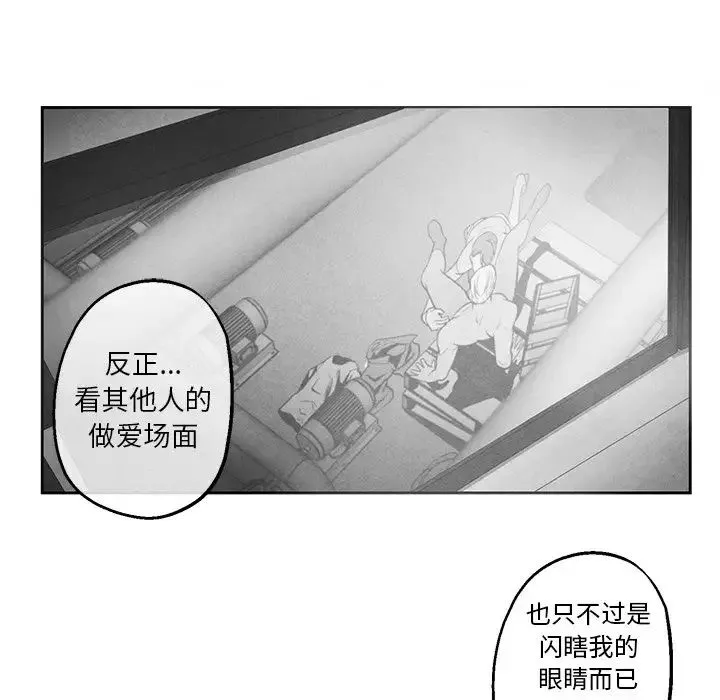 墓誌銘第37话