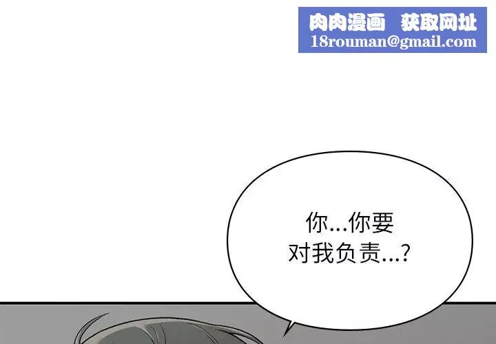 让我一见钟情的他第4話