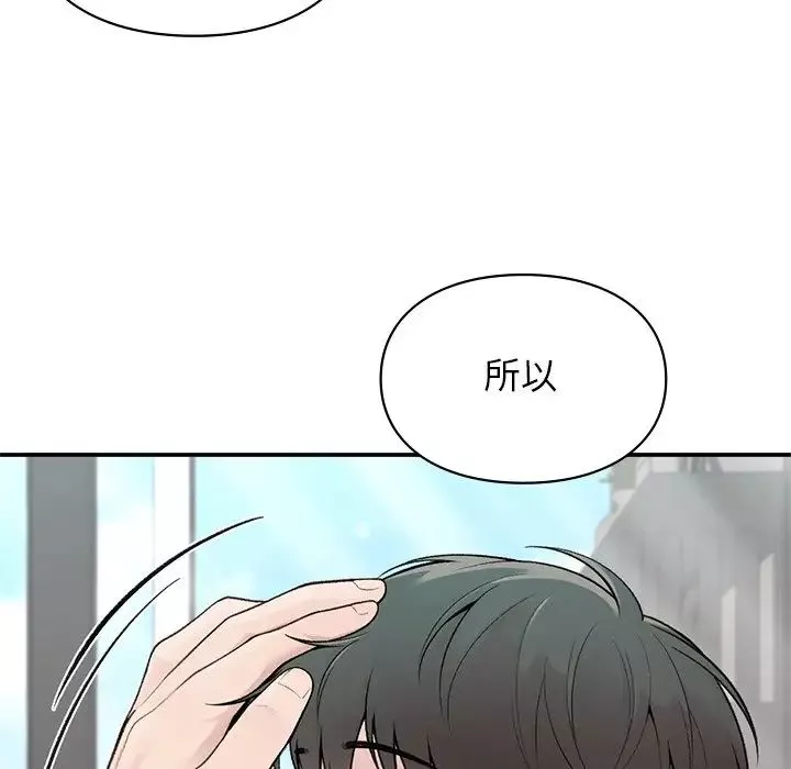 让我一见钟情的他第4話