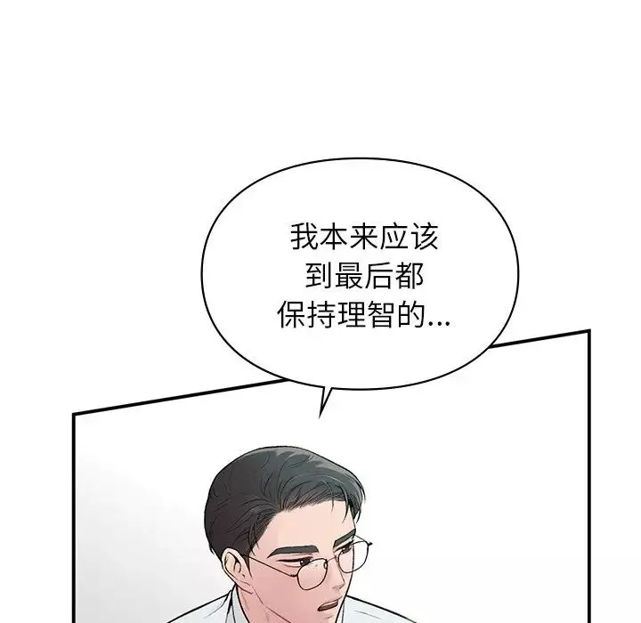 让我一见钟情的他第4話