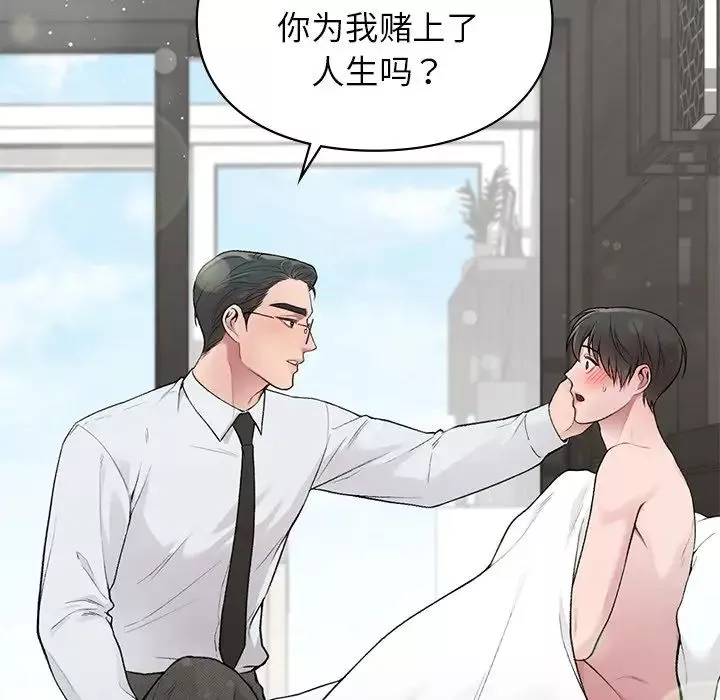 让我一见钟情的他第4話