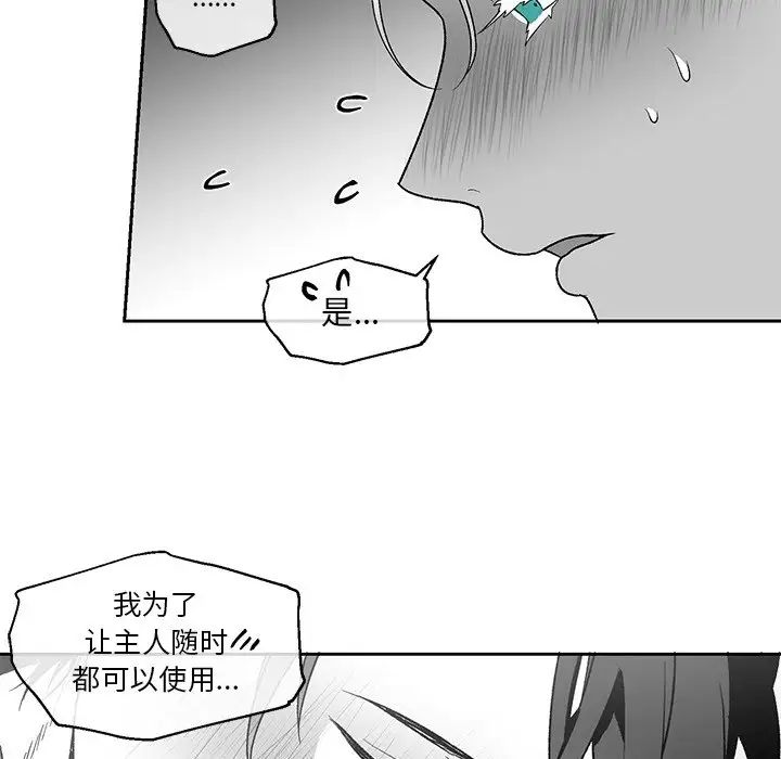 墓誌铭第37话