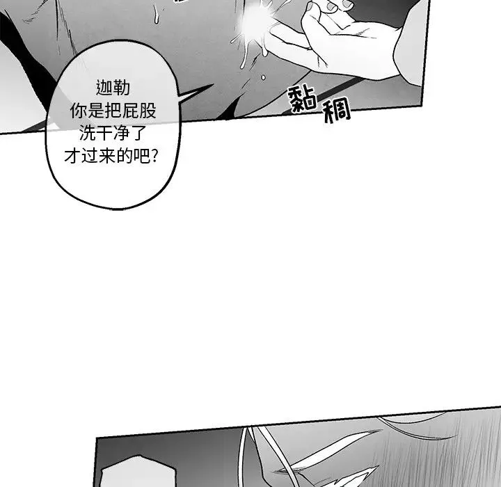 墓誌銘第37话