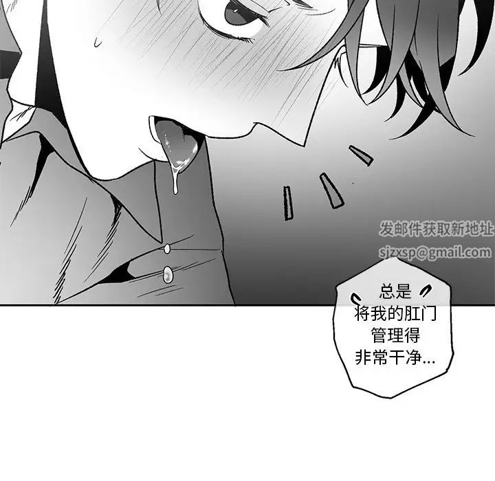 墓誌铭第37话