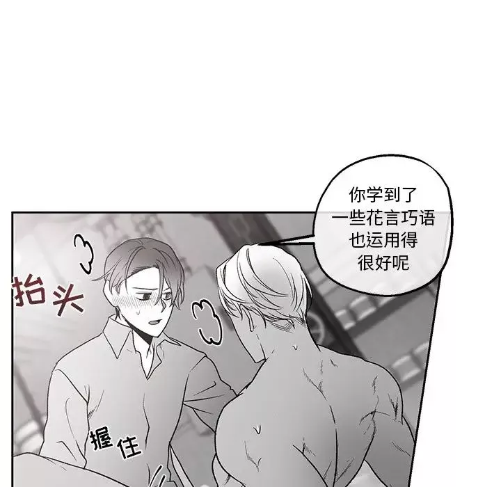 墓誌銘第37话