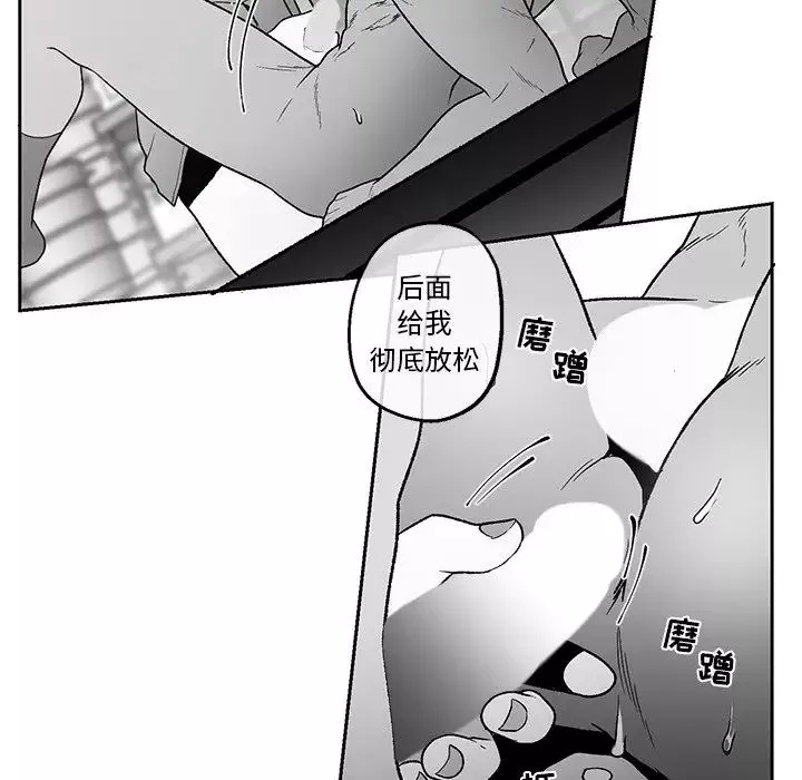 墓誌銘第37话