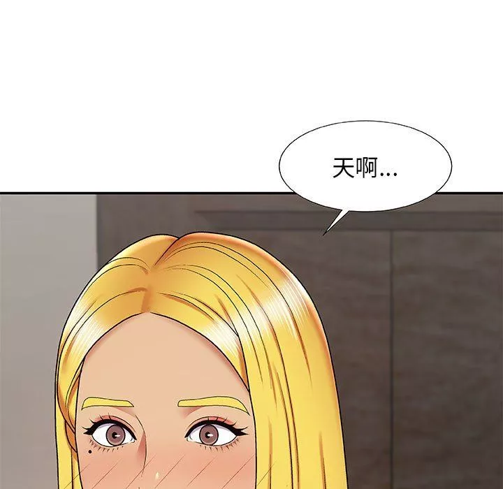 我體內的神君第3話