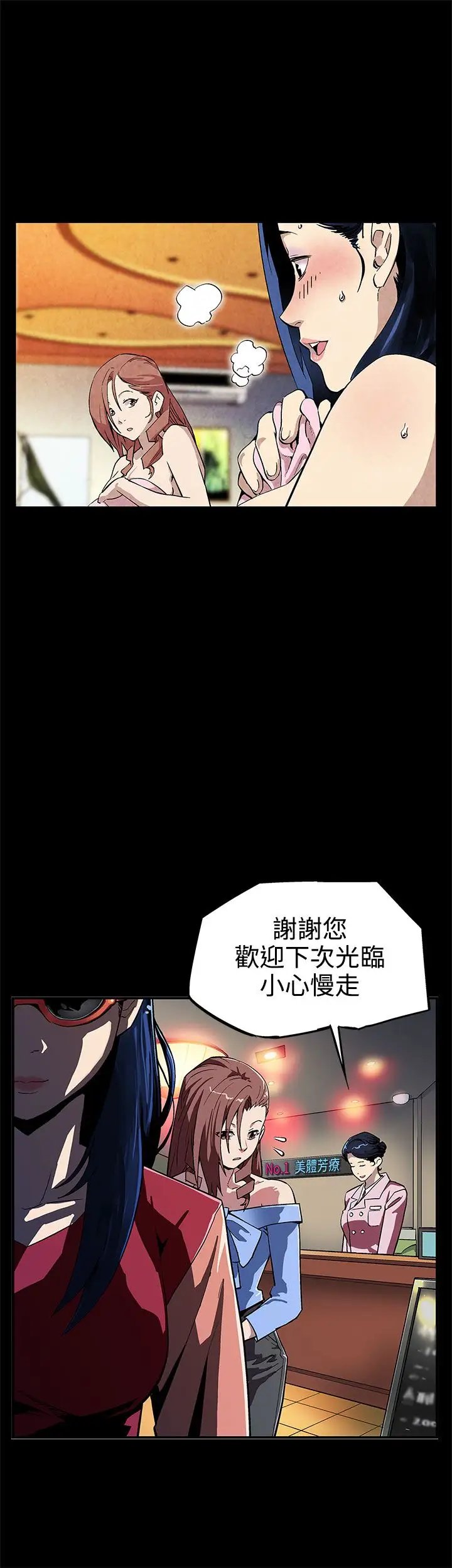 Momcafe第4话-叫我本名的男人
