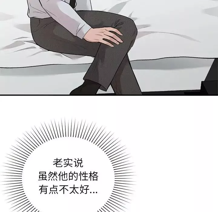 让我一见钟情的他第4話